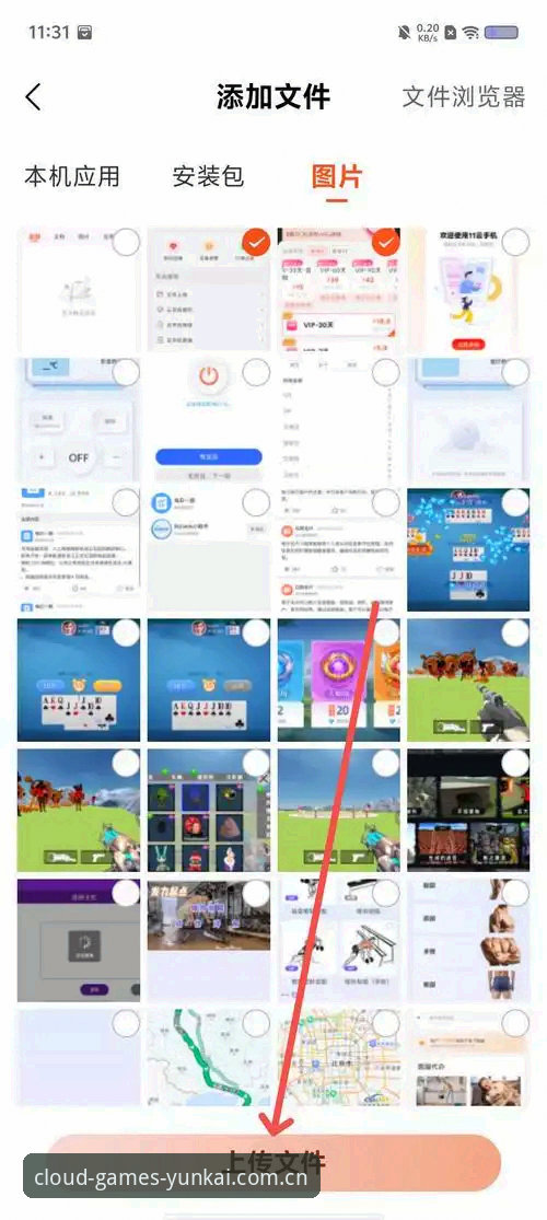 云开全站安卓版推荐 云开全站安卓版深度评测:v2.0.8版本实战体验与下载指南