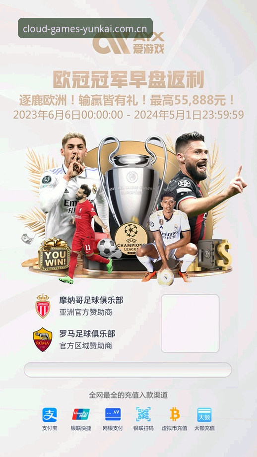 云开全站平台v3.2.0版本上线：手机版入口全面优化，体育赛事追踪迎来新突破