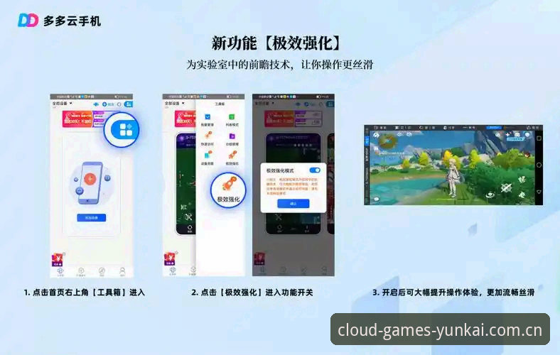 云开全站手机版评测实用指南：从下载到流畅体验的关键技巧